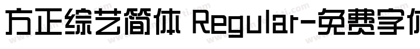 方正综艺简体 Regular字体转换